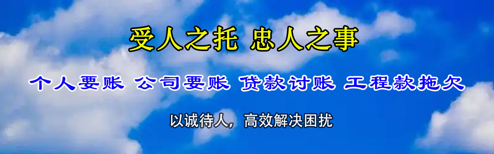 长汀催账公司