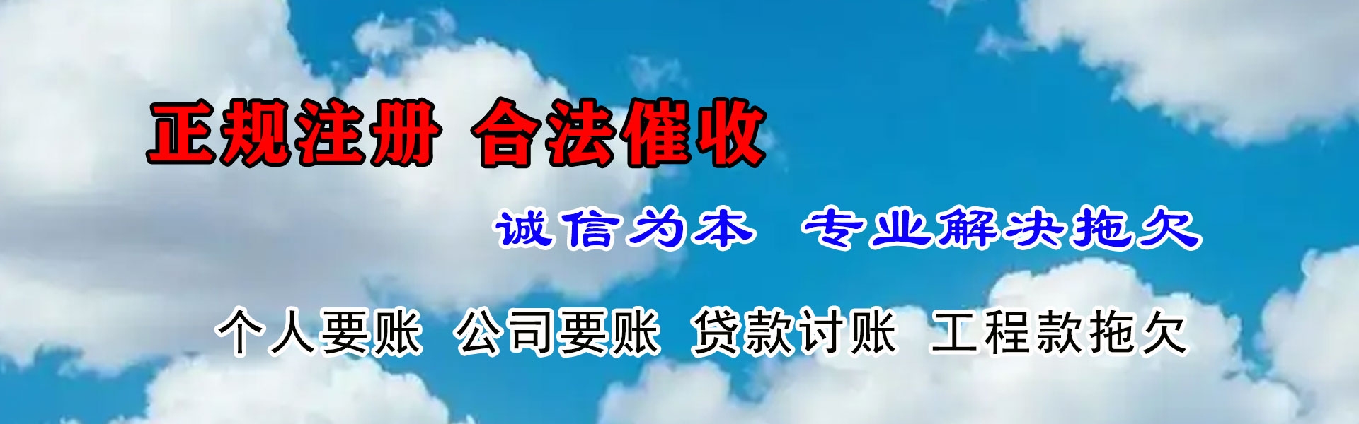 长汀讨账公司